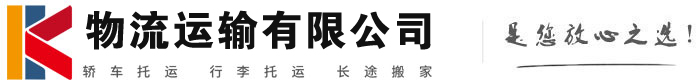 霸州物流有限公司